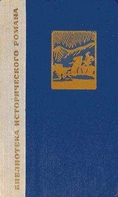 Цянь Цай - Сказание о Юэ Фэе. Том 2 - Читать 📖 Читать онлайн 👀 Читаемые книги читать онлайн бесплатно 🔥 booksread-online.com