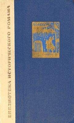 Цянь Цай - Сказание о Юэ Фэе. Том 1 - Читать 📖 Читать онлайн 👀 Читаемые книги читать онлайн бесплатно 🔥 booksread-online.com