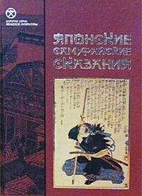 Кодзима-хоси - ПОВЕСТЬ О ВЕЛИКОМ МИРЕ - Читать 📖 Читать онлайн 👀 Читаемые книги читать онлайн бесплатно 🔥 booksread-online.com