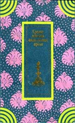 Абу Мухаммед Али Ибн Хазм - Средневековая андалусская проза - Читать 📖 Читать онлайн 👀 Читаемые книги читать онлайн бесплатно 🔥 booksread-online.com