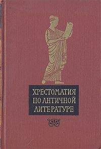 Аристофан - Лягушки (отрывки) - Читать 📖 Читать онлайн 👀 Читаемые книги читать онлайн бесплатно 🔥 booksread-online.com