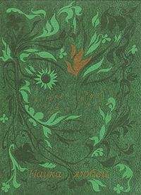 Аристенет - Любовные письма - Читать 📖 Читать онлайн 👀 Читаемые книги читать онлайн бесплатно 🔥 booksread-online.com