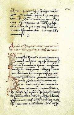 Даниил Заточник - Моление Даниила Заточника - Читать 📖 Читать онлайн 👀 Читаемые книги читать онлайн бесплатно 🔥 booksread-online.com
