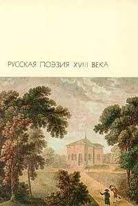 Ипполит Богданович - Избранные произведения - Читать 📖 Читать онлайн 👀 Читаемые книги читать онлайн бесплатно 🔥 booksread-online.com