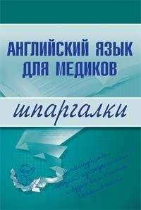 Елена Беликова - Английский язык - Читать 📖 Читать онлайн 👀 Читаемые книги читать онлайн бесплатно 🔥 booksread-online.com