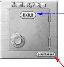 Никита Сенченко - Курс обучения WebMoney - Читать | Читать онлайн | Читаемые книги читать онлайн бесплатно | booksread-online.com
