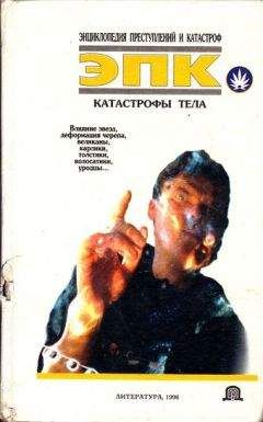 Виктор Кудряшов - Катастрофы тела - Читать 📖 Читать онлайн 👀 Читаемые книги читать онлайн бесплатно 🔥 booksread-online.com