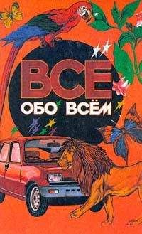 Аркадий Ликум - Все обо всем. Том 1 - Читать 📖 Читать онлайн 👀 Читаемые книги читать онлайн бесплатно 🔥 booksread-online.com