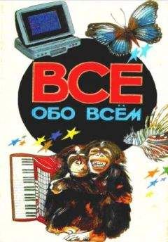 Аркадий Ликум - Все обо всем. Том 2 - Читать 📖 Читать онлайн 👀 Читаемые книги читать онлайн бесплатно 🔥 booksread-online.com