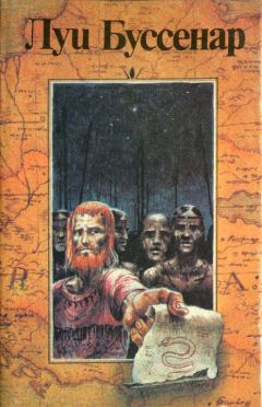 Луи Буссенар - Французы на Северном полюсе - Читать 📖 Читать онлайн 👀 Читаемые книги читать онлайн бесплатно 🔥 booksread-online.com