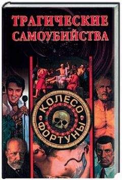 Екатерина Останина - Трагические самоубийства - Читать 📖 Читать онлайн 👀 Читаемые книги читать онлайн бесплатно 🔥 booksread-online.com