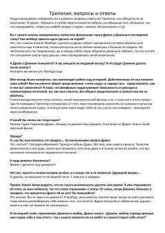 Кассандра Клэр - Трилогия: вопросы и ответы - Читать | Читать онлайн | Читаемые книги читать онлайн бесплатно | booksread-online.com