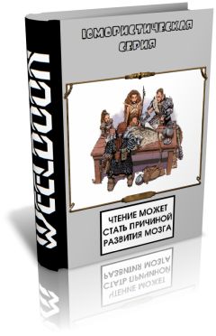 Weeldoon - Юмористическая серия. Путеводитель - Читать 📖 Читать онлайн 👀 Читаемые книги читать онлайн бесплатно 🔥 booksread-online.com