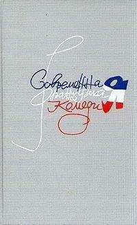 Клод Манье - Блэз - Читать 📖 Читать онлайн 👀 Читаемые книги читать онлайн бесплатно 🔥 booksread-online.com