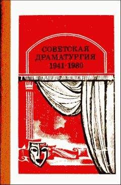 Александр Корнейчук - Фронт - Читать 📖 Читать онлайн 👀 Читаемые книги читать онлайн бесплатно 🔥 booksread-online.com