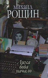 Михаил Рощин - Валентин и Валентина - Читать | Читать онлайн | Читаемые книги читать онлайн бесплатно | booksread-online.com