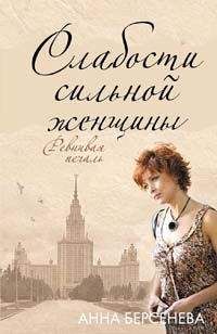 Анна Берсенева - Ревнивая печаль - Читать 📖 Читать онлайн 👀 Читаемые книги читать онлайн бесплатно 🔥 booksread-online.com