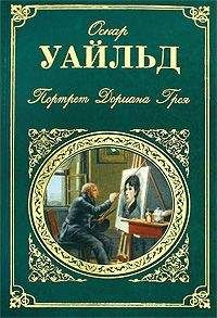 Оскар Уайльд - Идеальный муж - Читать 📖 Читать онлайн 👀 Читаемые книги читать онлайн бесплатно 🔥 booksread-online.com