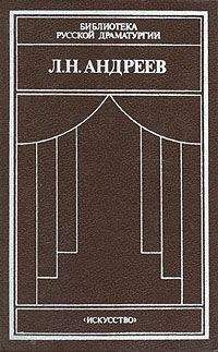 Леонид Андреев - Савва - Читать 📖 Читать онлайн 👀 Читаемые книги читать онлайн бесплатно 🔥 booksread-online.com