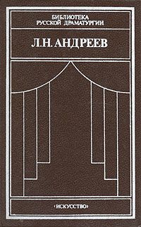 Леонид Андреев - Екатерина Ивановна - Читать 📖 Читать онлайн 👀 Читаемые книги читать онлайн бесплатно 🔥 booksread-online.com