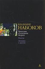 Владимир Набоков - Изобретение Вальса - Читать | Читать онлайн | Читаемые книги читать онлайн бесплатно | booksread-online.com