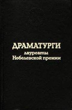 Воле Шойинка - Смерть и конюший короля - Читать 📖 Читать онлайн 👀 Читаемые книги читать онлайн бесплатно 🔥 booksread-online.com