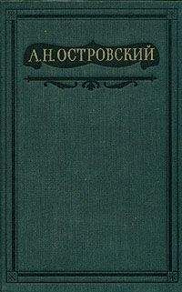 Александр Островский. - Пучина - Читать 📖 Читать онлайн 👀 Читаемые книги читать онлайн бесплатно 🔥 booksread-online.com