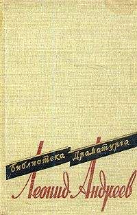 Леонид Андреев - Чёрные маски - Читать 📖 Читать онлайн 👀 Читаемые книги читать онлайн бесплатно 🔥 booksread-online.com