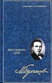 Михаил Булгаков - Дон Кихот - Читать 📖 Читать онлайн 👀 Читаемые книги читать онлайн бесплатно 🔥 booksread-online.com