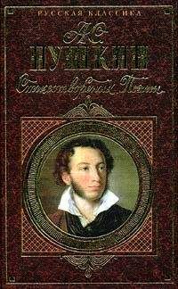Александр Пушкин - Сцены из рыцарских времен - Читать 📖 Читать онлайн 👀 Читаемые книги читать онлайн бесплатно 🔥 booksread-online.com