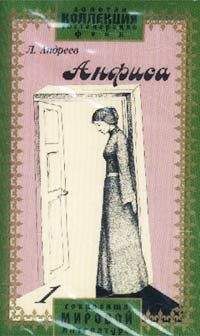 Леонид Андреев - Анфиса - Читать 📖 Читать онлайн 👀 Читаемые книги читать онлайн бесплатно 🔥 booksread-online.com