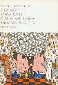 Карло Гольдони - Феодал - Читать 📖 Читать онлайн 👀 Читаемые книги читать онлайн бесплатно 🔥 booksread-online.com
