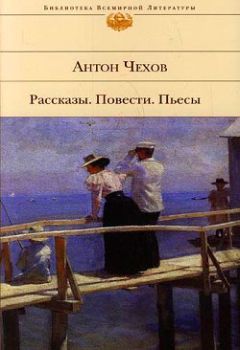 Антон Чехов - О вреде табака - Читать 📖 Читать онлайн 👀 Читаемые книги читать онлайн бесплатно 🔥 booksread-online.com