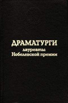 Хосе Мария Вальдо Эчегарай-и-Эйсагирре - Великий Галеотто - Читать 📖 Читать онлайн 👀 Читаемые книги читать онлайн бесплатно 🔥 booksread-online.com