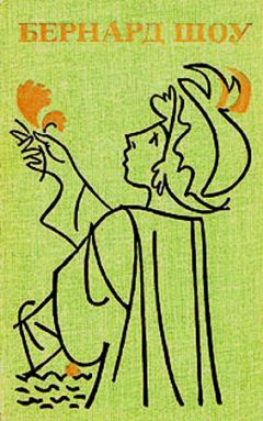 Бернард Шоу - Великая Екатерина - Читать 📖 Читать онлайн 👀 Читаемые книги читать онлайн бесплатно 🔥 booksread-online.com