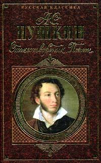 Александр Пушкин - Русалка - Читать 📖 Читать онлайн 👀 Читаемые книги читать онлайн бесплатно 🔥 booksread-online.com