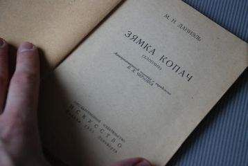 Марк Даниэль - Зямка Копач (Хлопчик) - Читать 📖 Читать онлайн 👀 Читаемые книги читать онлайн бесплатно 🔥 booksread-online.com