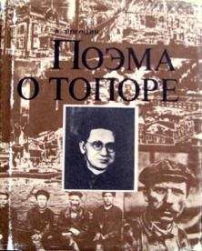 Николай Погодин - Поэма о топоре - Читать 📖 Читать онлайн 👀 Читаемые книги читать онлайн бесплатно 🔥 booksread-online.com