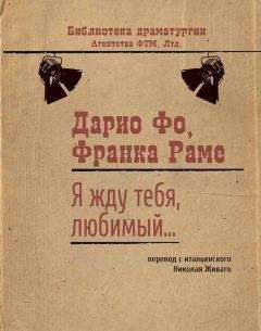 Франка Раме - Я жду тебя, любимый… - Читать 📖 Читать онлайн 👀 Читаемые книги читать онлайн бесплатно 🔥 booksread-online.com