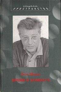 Бото Штраус - Время и комната - Читать 📖 Читать онлайн 👀 Читаемые книги читать онлайн бесплатно 🔥 booksread-online.com