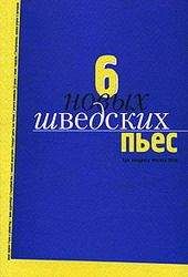 Юнас Гардель - Cheek to Cheek - Читать 📖 Читать онлайн 👀 Читаемые книги читать онлайн бесплатно 🔥 booksread-online.com