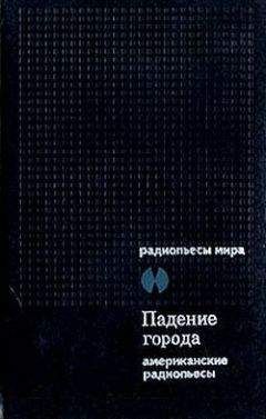 Вик Найт - Серебряный доллар - Читать 📖 Читать онлайн 👀 Читаемые книги читать онлайн бесплатно 🔥 booksread-online.com