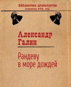 Александр Галин - Рандеву в Море Дождей - Читать 📖 Читать онлайн 👀 Читаемые книги читать онлайн бесплатно 🔥 booksread-online.com