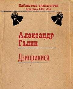 Александр Галин - Дзинрикися - Читать 📖 Читать онлайн 👀 Читаемые книги читать онлайн бесплатно 🔥 booksread-online.com