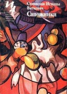 Станислав Виткевич - Дюбал Вазахар, или На перевалах Абсурда - Читать 📖 Читать онлайн 👀 Читаемые книги читать онлайн бесплатно 🔥 booksread-online.com