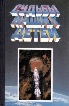 Фрэнк Йерби - Судьбы наших детей - Читать 📖 Читать онлайн 👀 Читаемые книги читать онлайн бесплатно 🔥 booksread-online.com