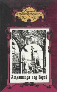 В. Бриджс - Человек ниоткуда - Читать 📖 Читать онлайн 👀 Читаемые книги читать онлайн бесплатно 🔥 booksread-online.com
