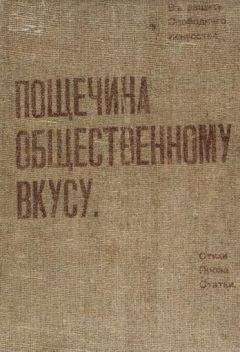 Владимир Маяковский - Пощечина общественному вкусу - Читать 📖 Читать онлайн 👀 Читаемые книги читать онлайн бесплатно 🔥 booksread-online.com