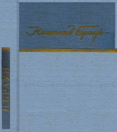 Николай Браун - Стихотворения - Читать 📖 Читать онлайн 👀 Читаемые книги читать онлайн бесплатно 🔥 booksread-online.com