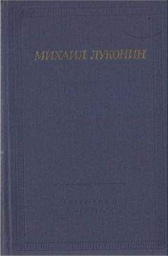Михаил Луконин - Стихотворения и поэмы - Читать 📖 Читать онлайн 👀 Читаемые книги читать онлайн бесплатно 🔥 booksread-online.com